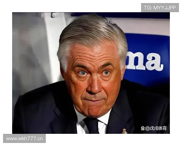 皇马安切洛蒂帅位出现变数,球队稳定性面临考验 皇马安切洛蒂帅位出现变数,球队稳定性面临考验