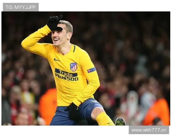 欧战淘汰赛关键进球:格里兹曼的大场面能力