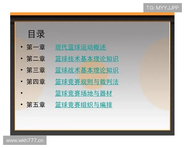 篮球前场区域规则如何划分？常见理解误区解答