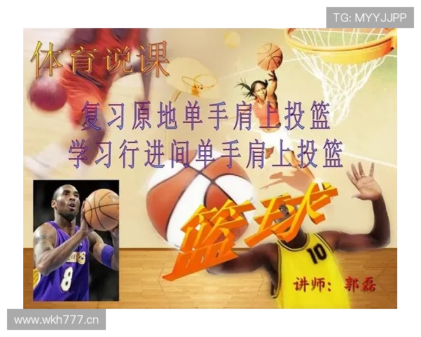 篮球规则：投篮犯规的准确定义与判罚细则解析